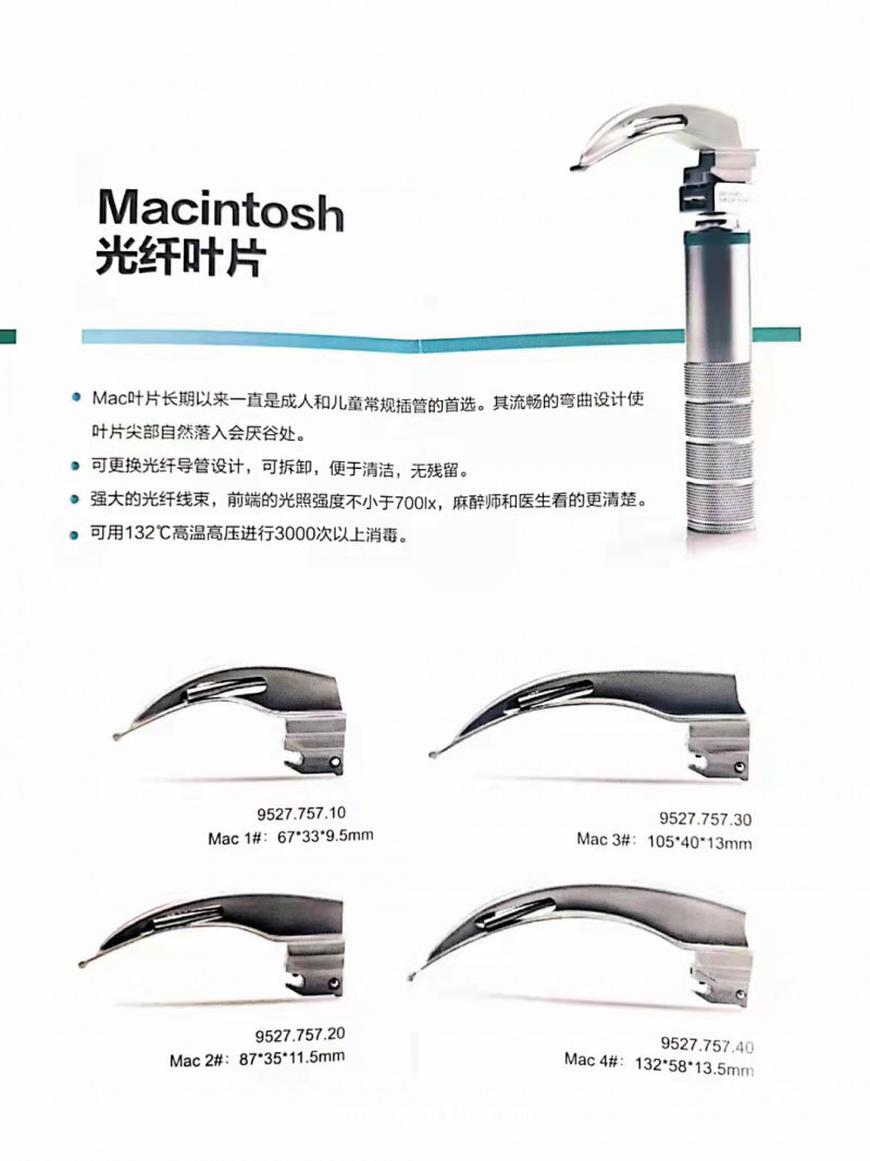 光纖喉鏡，麻醉咽喉鏡