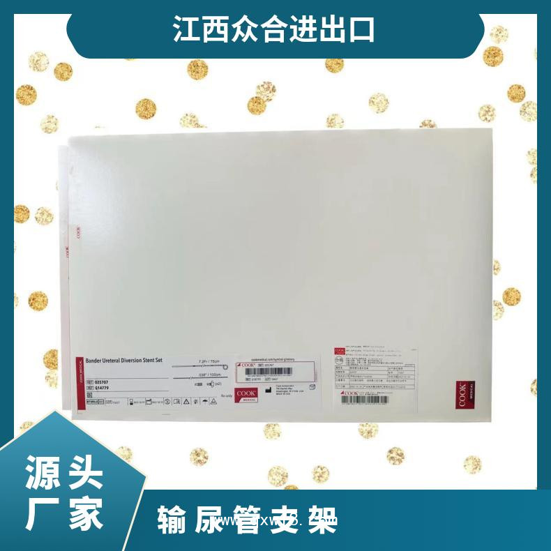 庫克COOK 輸尿管改道術支架025707