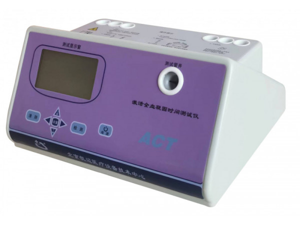 活化凝血時(shí)間ACT測(cè)定儀
