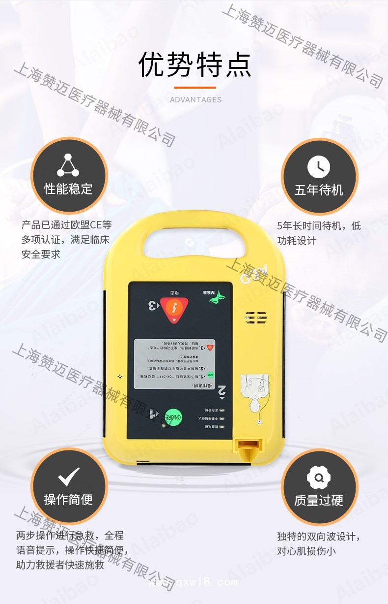 國(guó)產(chǎn)北京麥邦7000S AED半自動(dòng)體外除顫器自動(dòng)體外除顫器