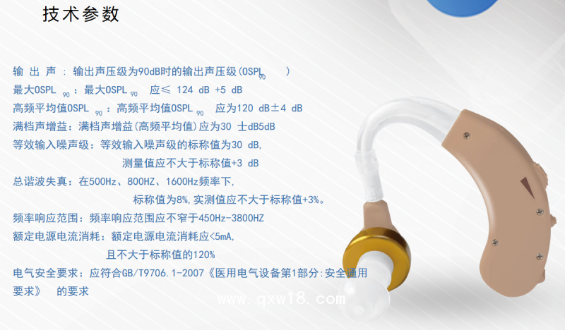 鹿溪 耳背式助聽器