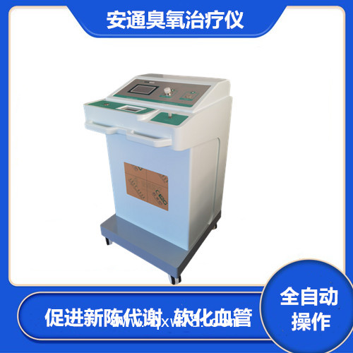 安通醫(yī)用臭氧治療儀：ZAMT-80B