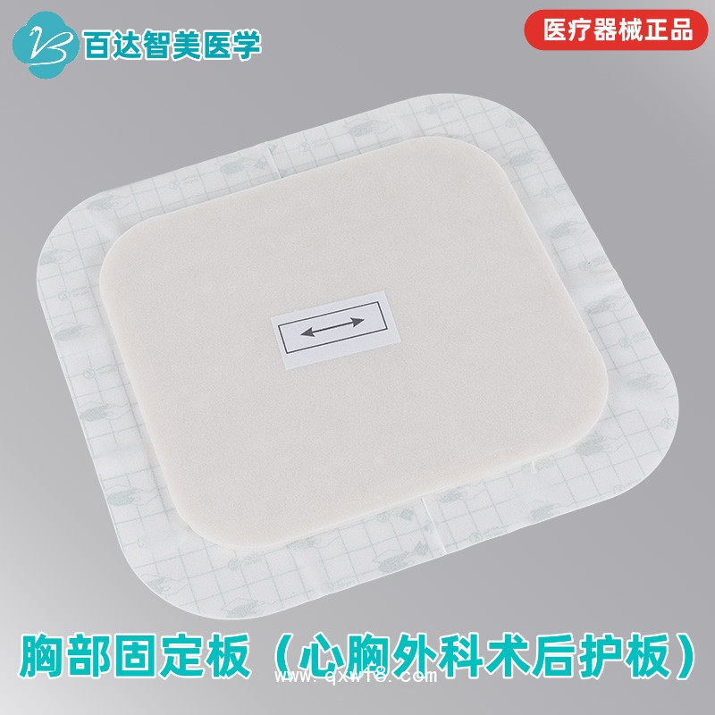 胸部固定板（心胸外科開胸手術(shù)后固定護板）醫(yī)保耗材百達智美醫(yī)學