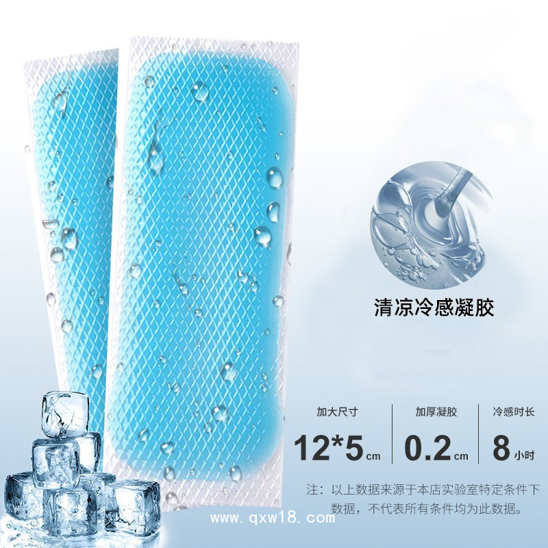 退熱貼 小兒貼 水凝膠兒童發(fā)燒貼 嬰兒退燒冰涼冰寶貼