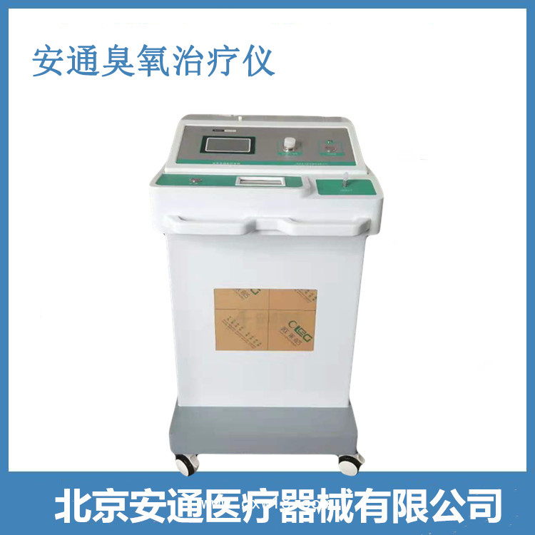 疼痛醫(yī)用臭氧治療儀 康復(fù)科臭氧治療儀