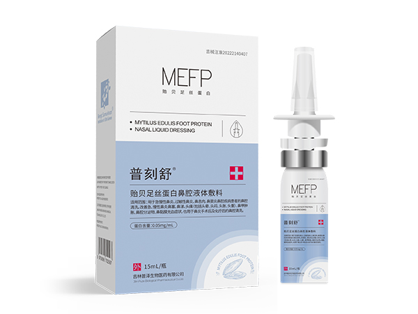 普刻舒貽貝足絲蛋白鼻腔液體敷料