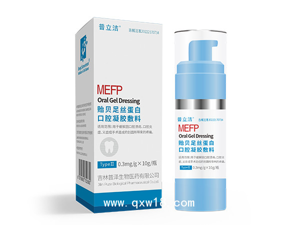 普立潔貽貝足絲蛋白口腔凝膠敷料