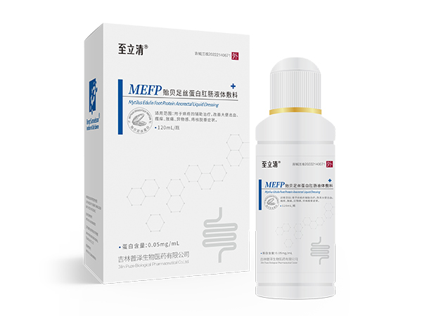 至立清貽貝足絲蛋白肛腸液體敷料
