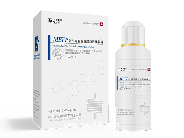 至立清貽貝足絲蛋白肛腸液體敷料