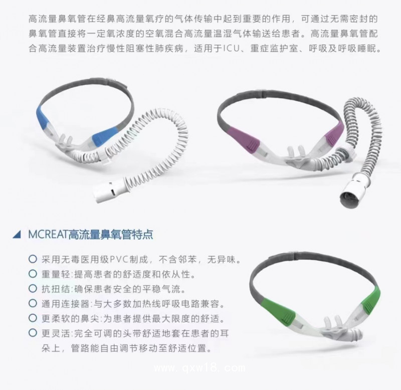 高流量鼻塞導(dǎo)管