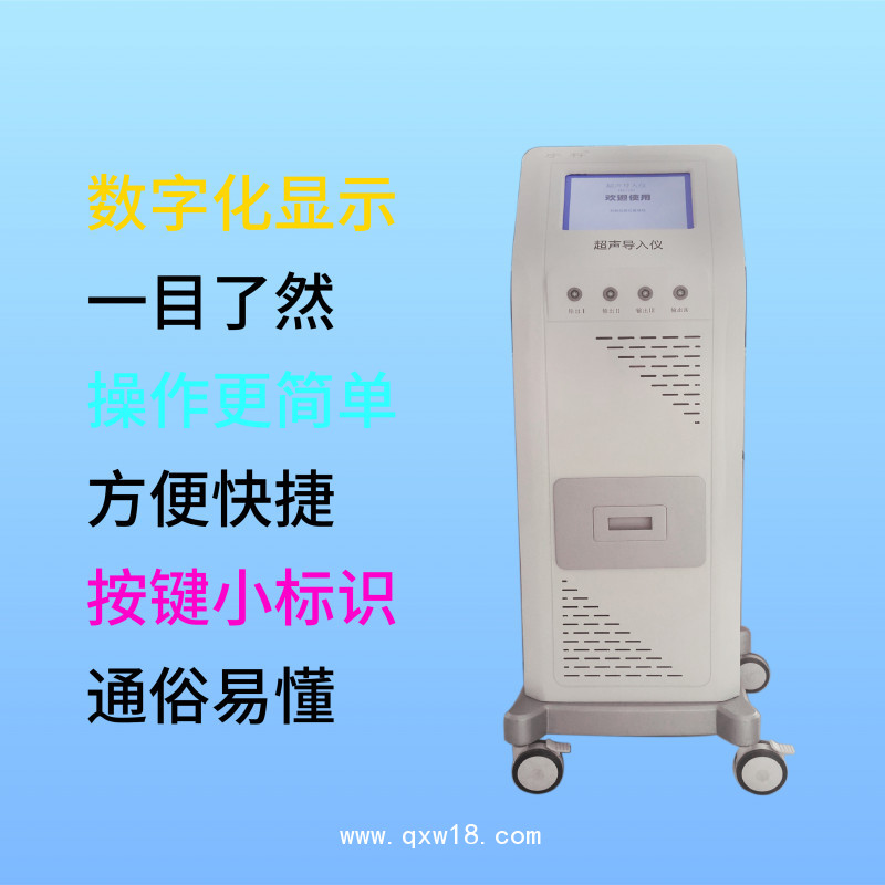 新一代 智能 低頻超聲導藥儀    醫(yī)用立式