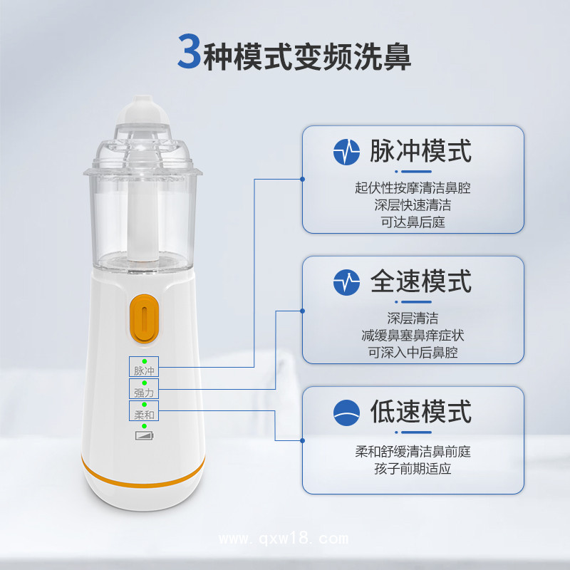 洗鼻器的機器大人小孩都可以電動款洗鼻器廠家直銷