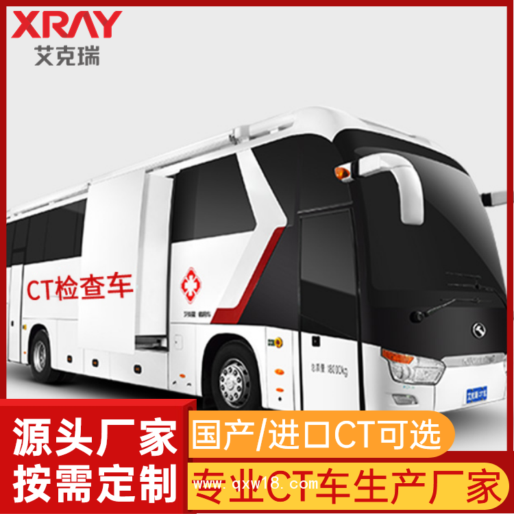 移動(dòng)車載ct 移動(dòng)ct檢查車 客車式CT體檢車