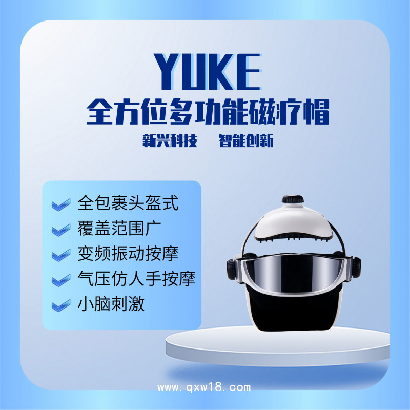 宇科 經(jīng)顱磁電刺激儀 醫(yī)用臺(tái)式 源頭工廠