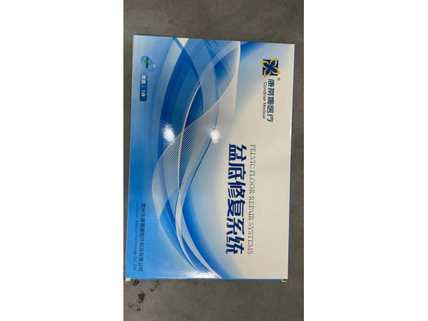 常州康蒂娜盆底修復系統(tǒng)盆底補片修補片