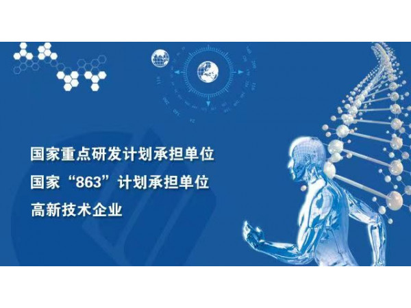 山東煙臺正海海奧生物膜