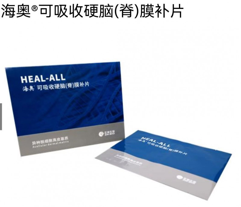 山東煙臺正海海奧生物膜