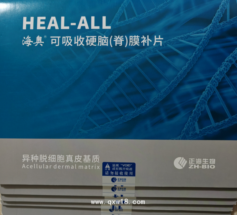 山東煙臺正海海奧生物膜