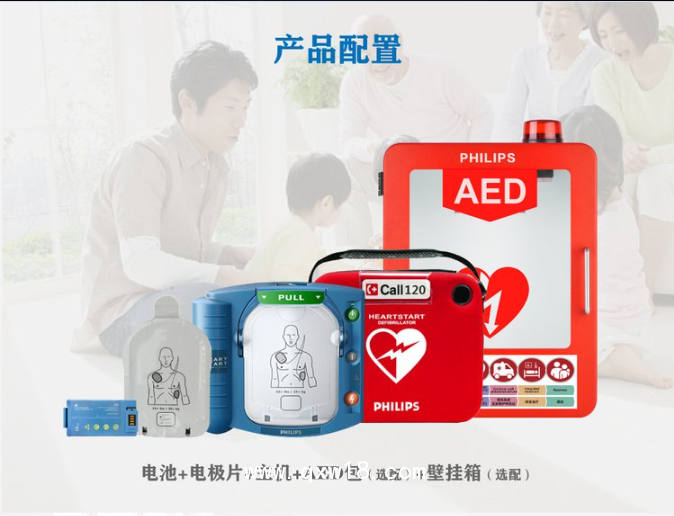 除顫儀耗材 飛利浦Hs1半自動體外除顫器-除顫電極片