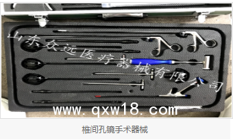 椎間孔鏡手術(shù)器械出租租賃