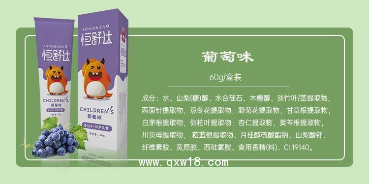 兒童牙膏—廠家型號齊全可生產(chǎn)種類多—支持牙膏代加工