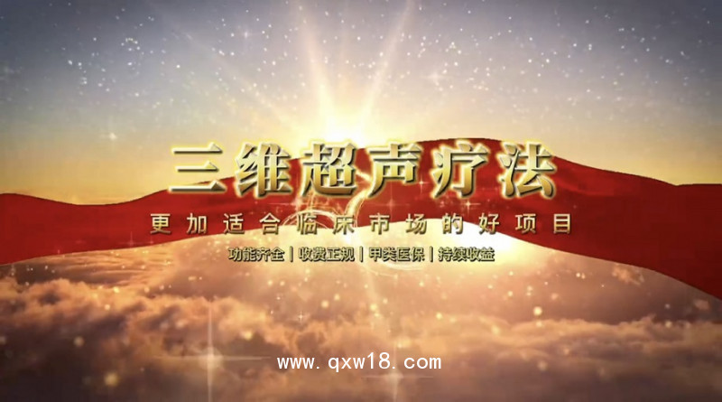 初鴻超聲電導定向透藥儀廠家超聲電導定向透藥治療儀專用電極