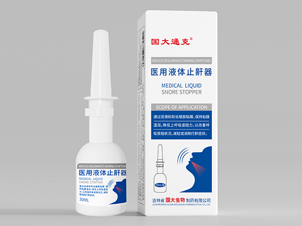 醫(yī)用液體止鼾器