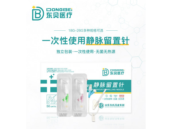 一次性使用麻醉穿刺包