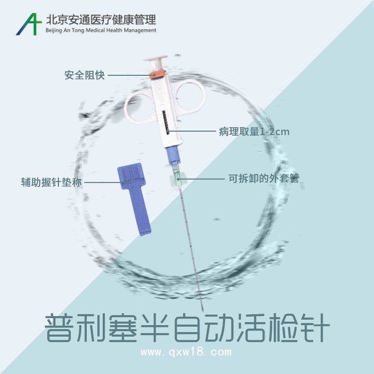 活檢針代理商，進(jìn)口活檢針，普利塞