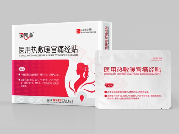 醫(yī)用熱敷暖宮痛經(jīng)貼
