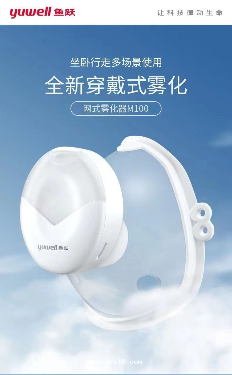 魚躍醫(yī)用霧化機成人兒童手持便攜超聲網(wǎng)式霧氣噴霧器家用M100