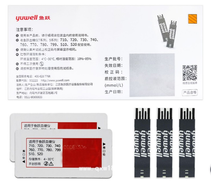 魚躍血糖儀710悅準I型家用測試儀高精準孕婦測血糖的儀器試紙