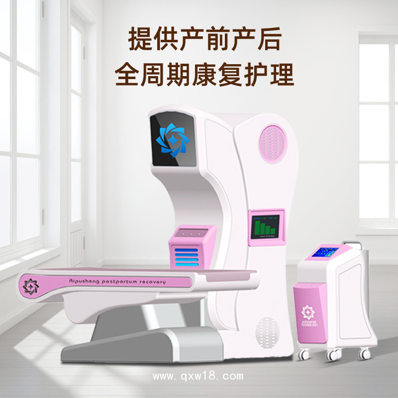 產(chǎn)后康復(fù)儀 產(chǎn)后康復(fù)護(hù)理儀 婦科產(chǎn)康護(hù)理儀