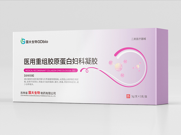 醫(yī)用重組膠原蛋白婦科凝膠