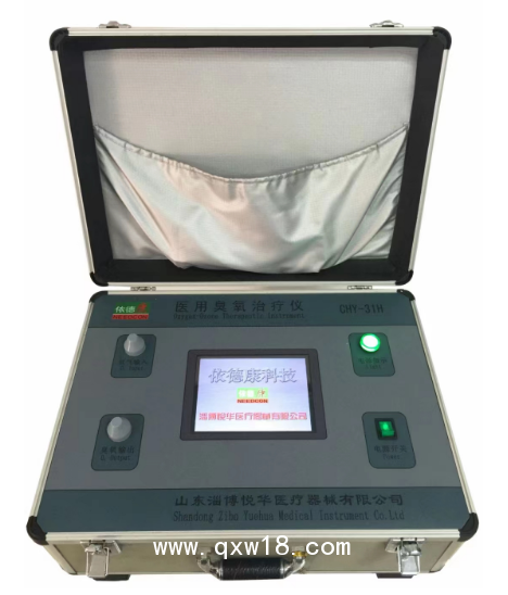 悅?cè)A依德康CHY-31醫(yī)用臭氧治療儀三氧疼痛治療儀價格