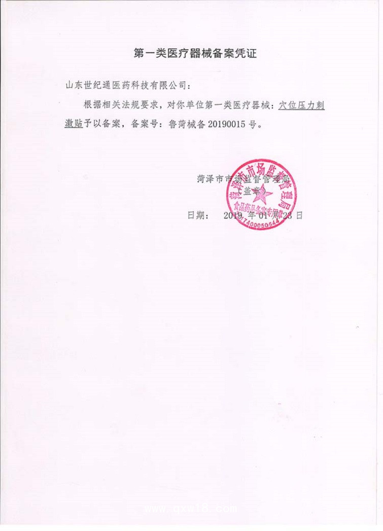 沙蒿子透皮貼中藥透皮貼招商|透皮貼貼牌加工OEM加工