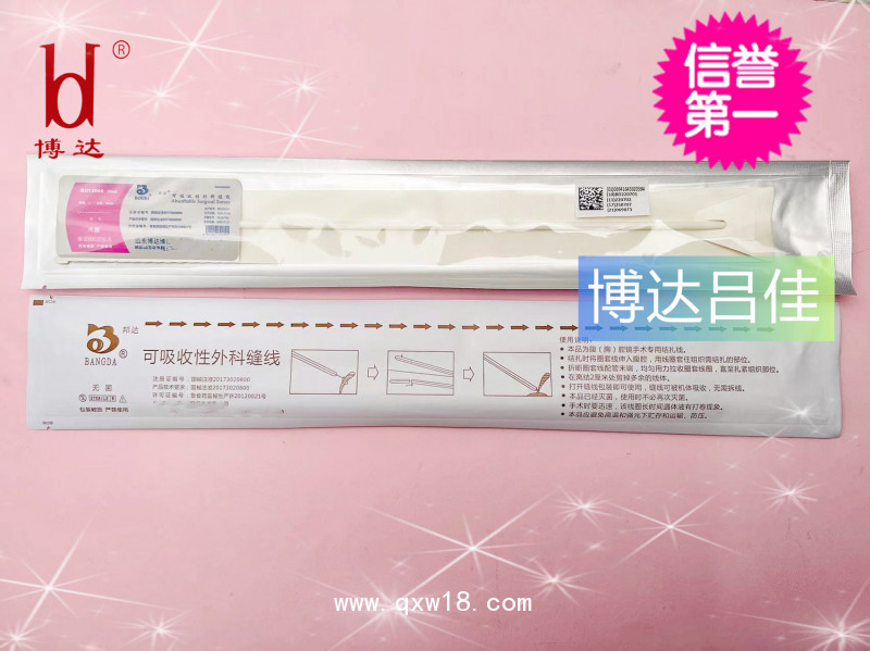 邦達(dá)免打結(jié)內(nèi)窺鏡圈套線/微創(chuàng)腹腔鏡手術(shù)闌尾套扎圈套器