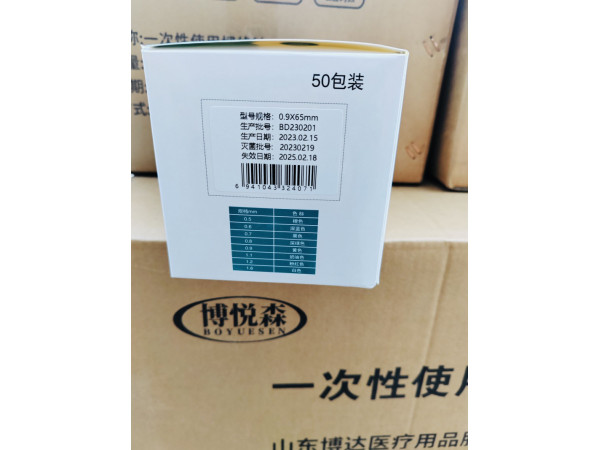 山東博達中醫(yī)康復專用 7、 8、 9號針一次性使用埋線針
