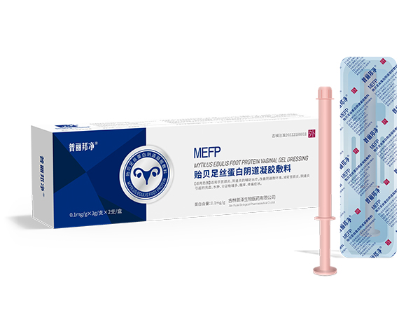 普麗邦凈貽貝足絲蛋白陰道凝膠敷料、婦科凝膠、陰道凝膠、婦科敷料、陰道填塞