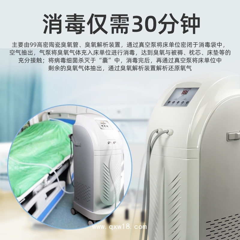 捷泰智能床單位消毒機(jī)臭氧手術(shù)室殺菌負(fù)離子