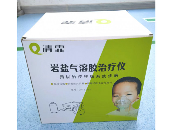 巖鹽氣溶膠治療儀