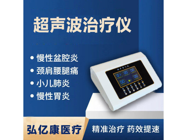 超聲電導透藥儀