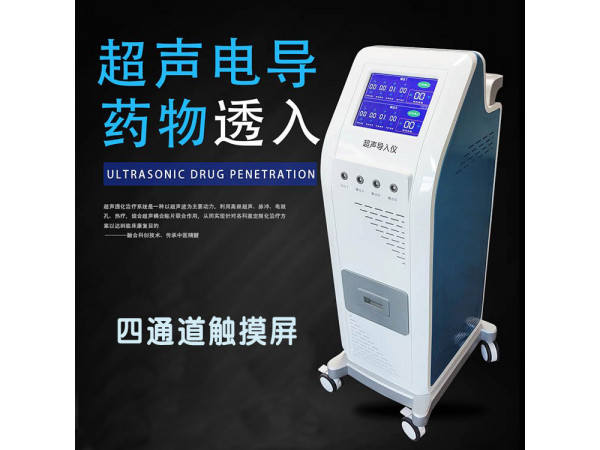 中藥離子導入治療儀 醫(yī)用超聲定向?qū)巸x 應(yīng)用廣泛 源頭工廠