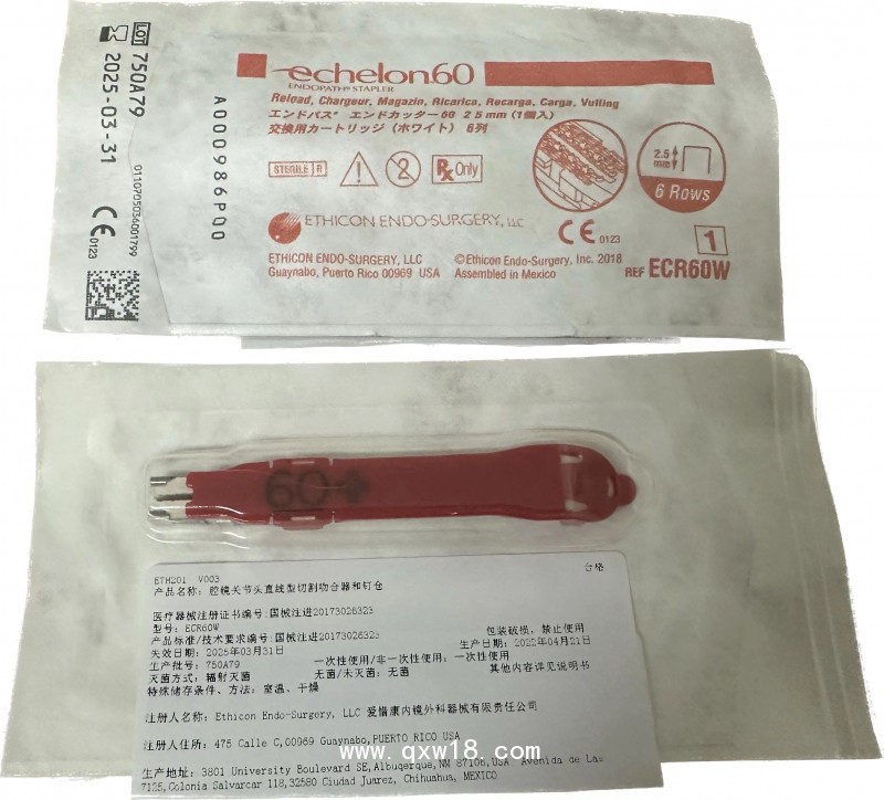 強(qiáng)生 腔鏡關(guān)節(jié)頭直線型切割吻合器和釘倉 ECR60B