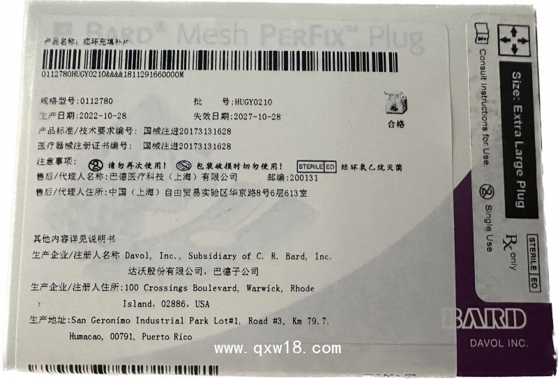 巴德 疝環(huán)充填補片 0112770 網(wǎng)塞0112780