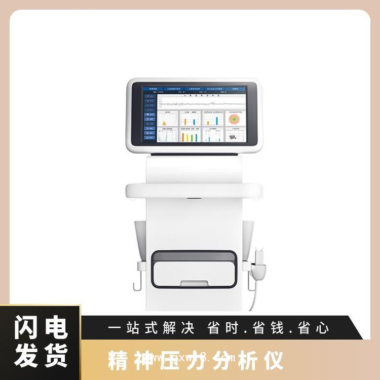 心率變異性檢測儀DHD-6000