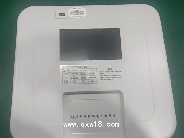 超聲電導(dǎo)藥物透入治療儀