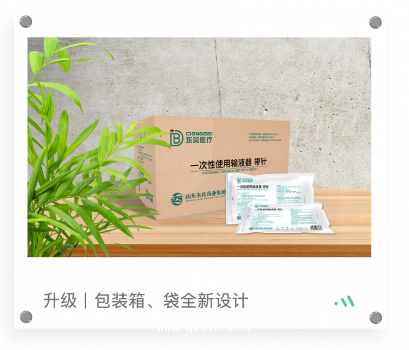 一次性使用輸液器 帶針