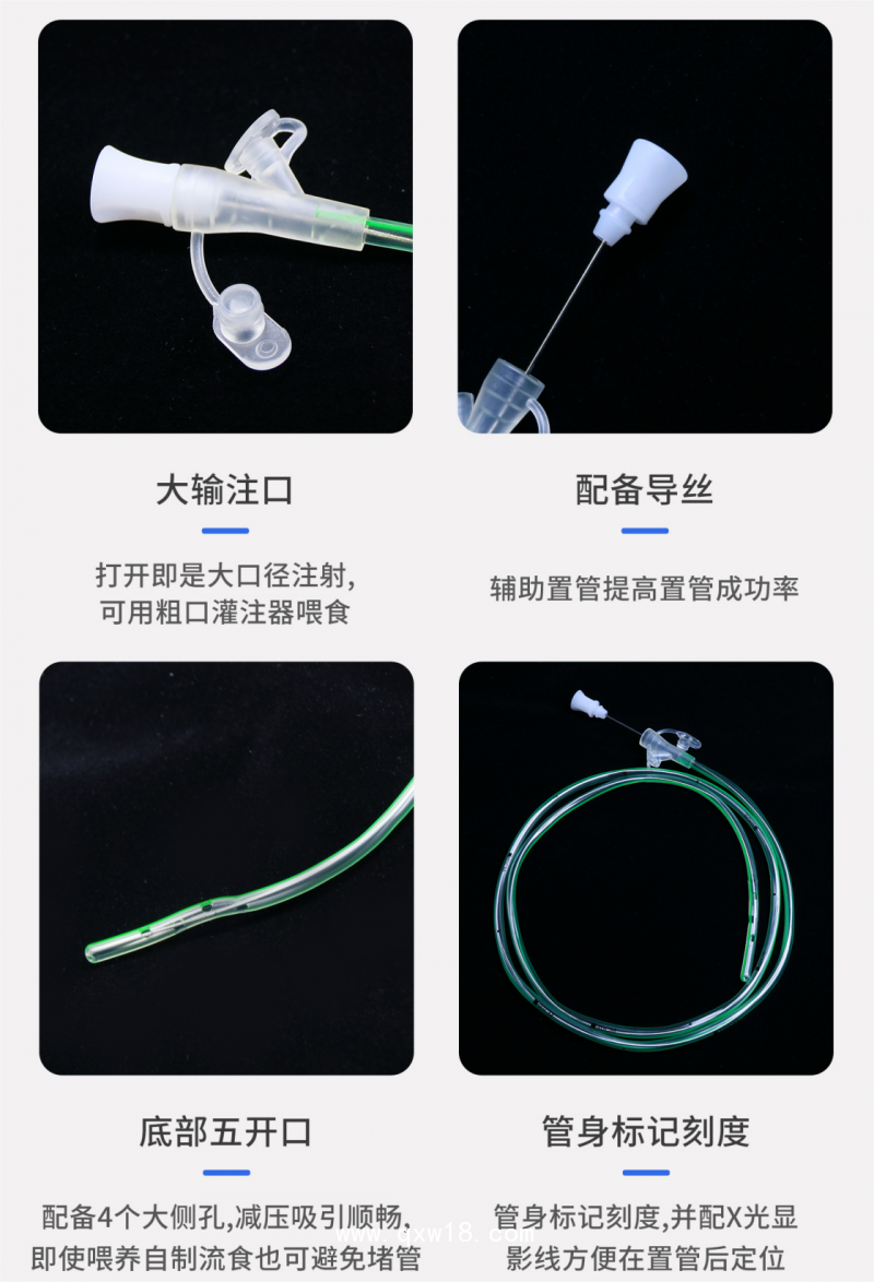 一次性使用鼻胃腸管