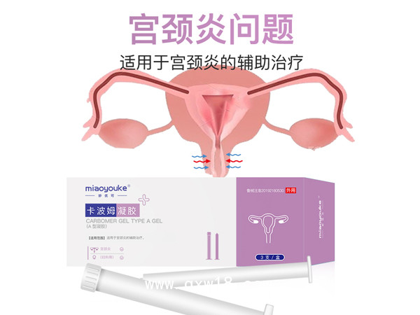 卡波姆婦科凝膠-OEM貼牌代工-批發(fā)代理